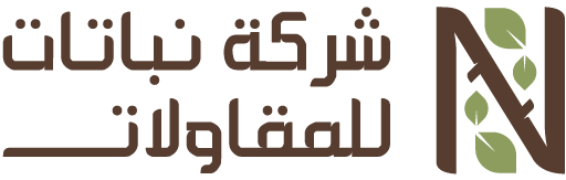 نباتات للمقاولات
